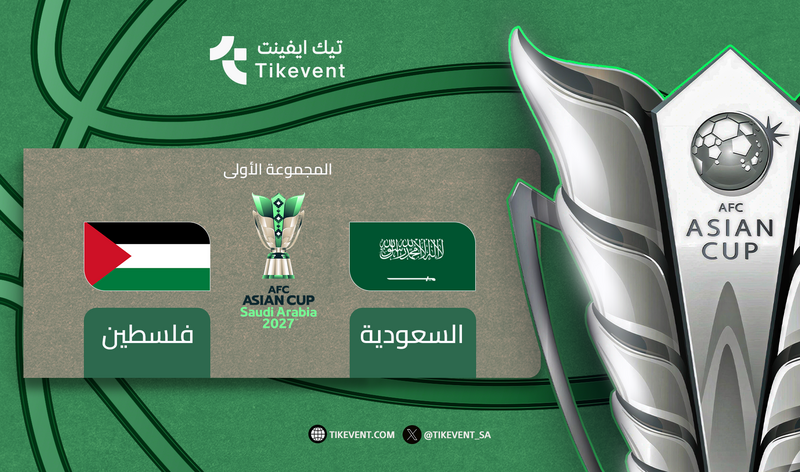 كأس اسيا 2027